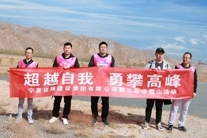 2022年徒步爬山活动