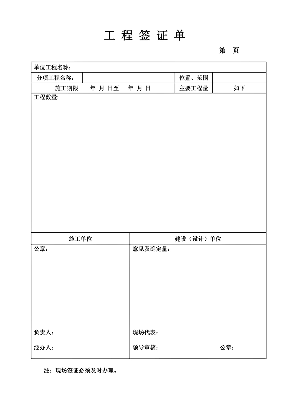 簽證單.jpg