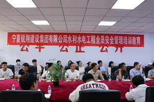 2024年水利水电工程培训学习