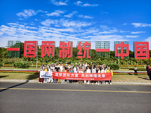 2025年福建旅游团建